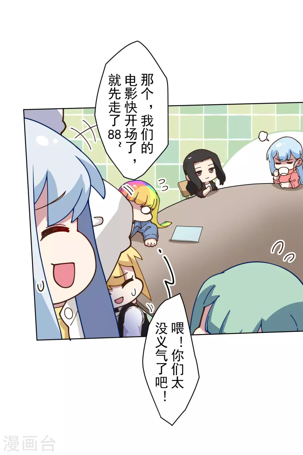 第147话 偶遇25