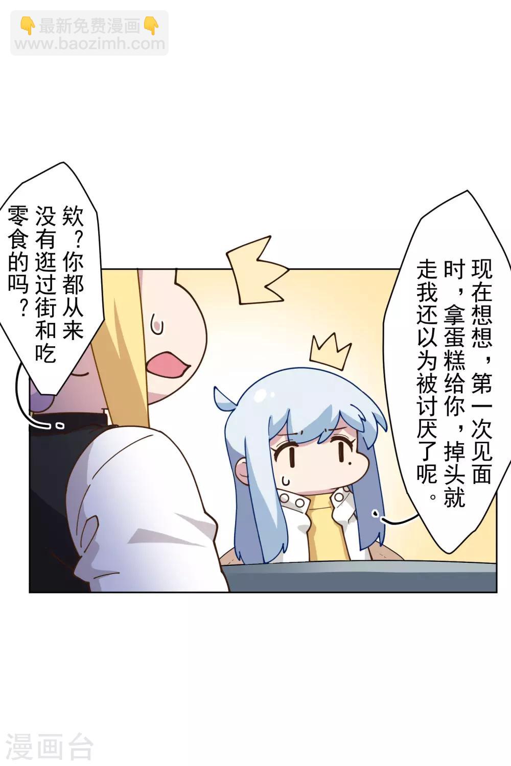 第147话 偶遇9