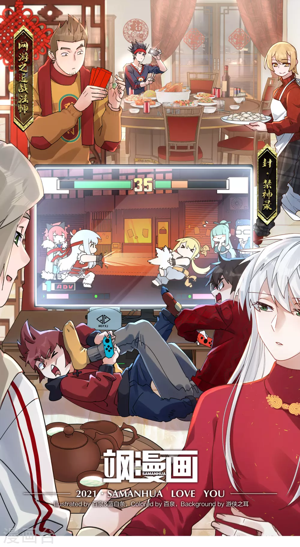 第161话 桃核法术0