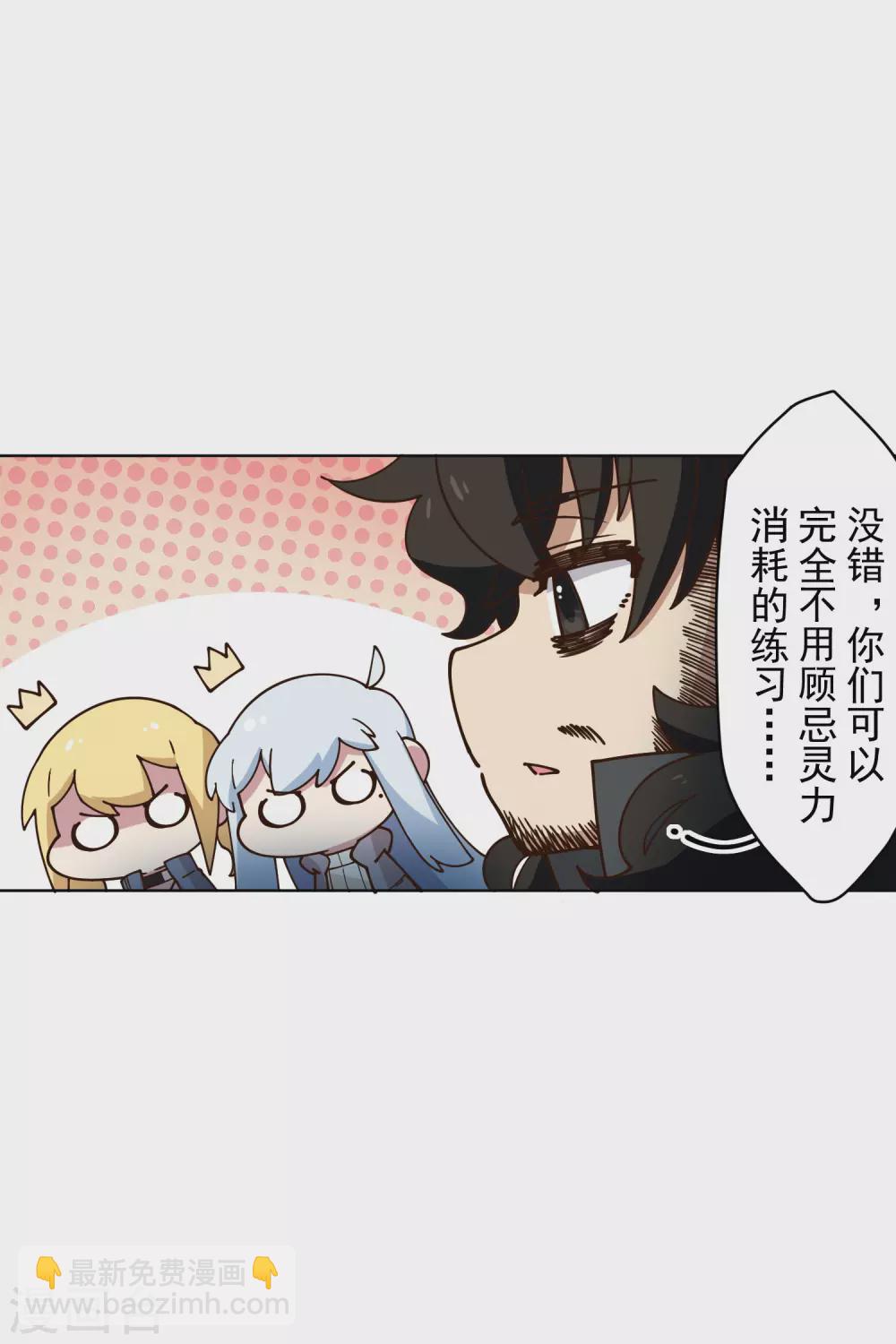 第161话 桃核法术11
