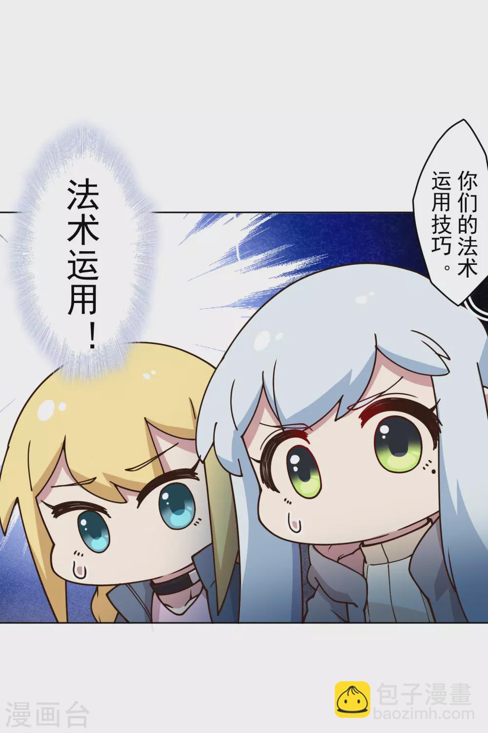 第161话 桃核法术12
