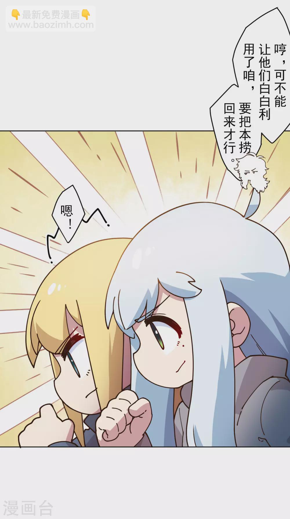 第161话 桃核法术15