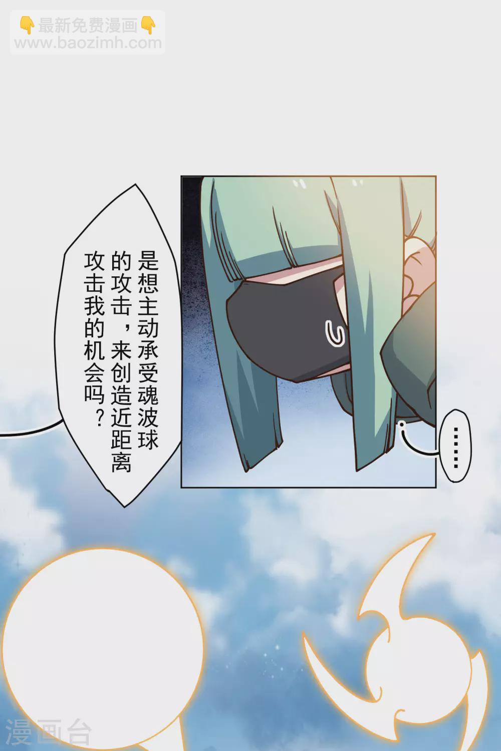 第161话 桃核法术16