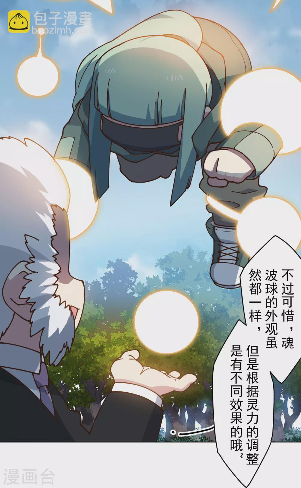 第161话 桃核法术17