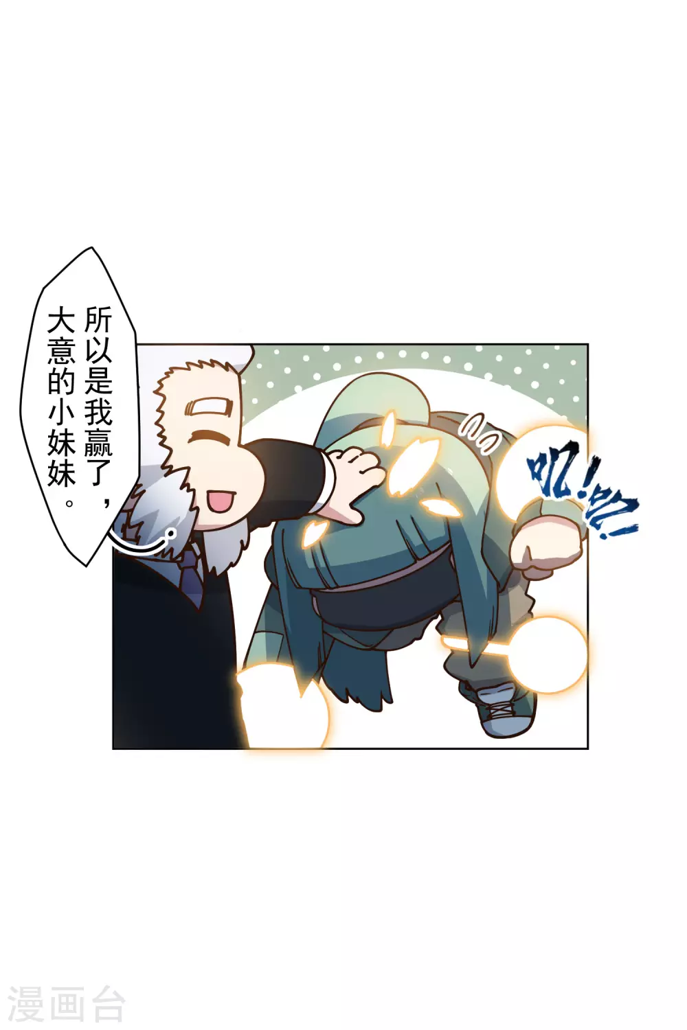 第161话 桃核法术18