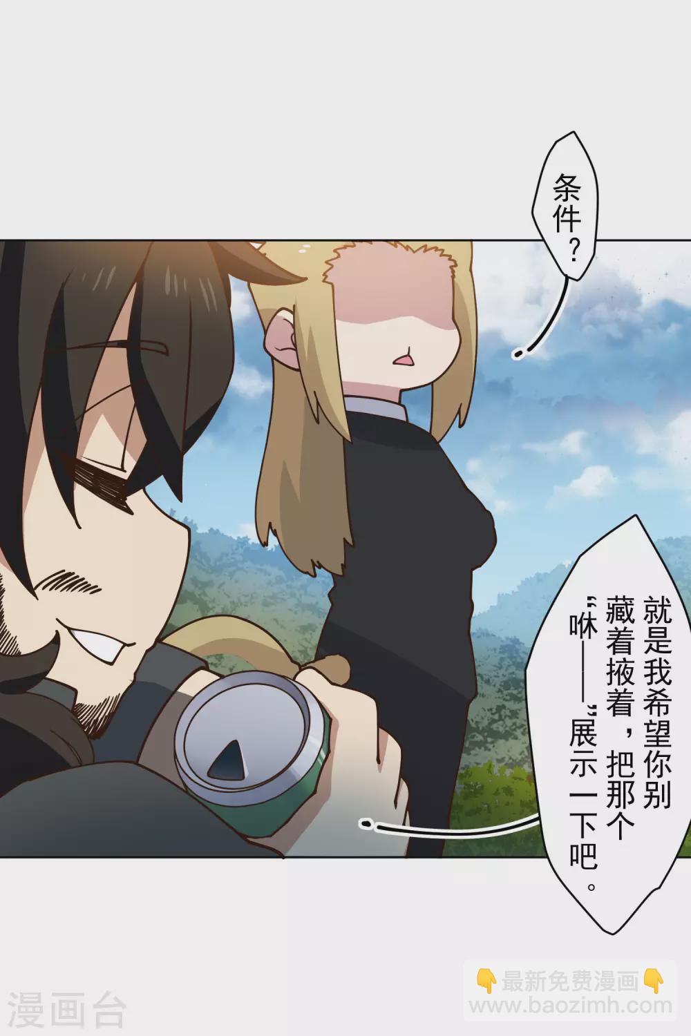 第161话 桃核法术25