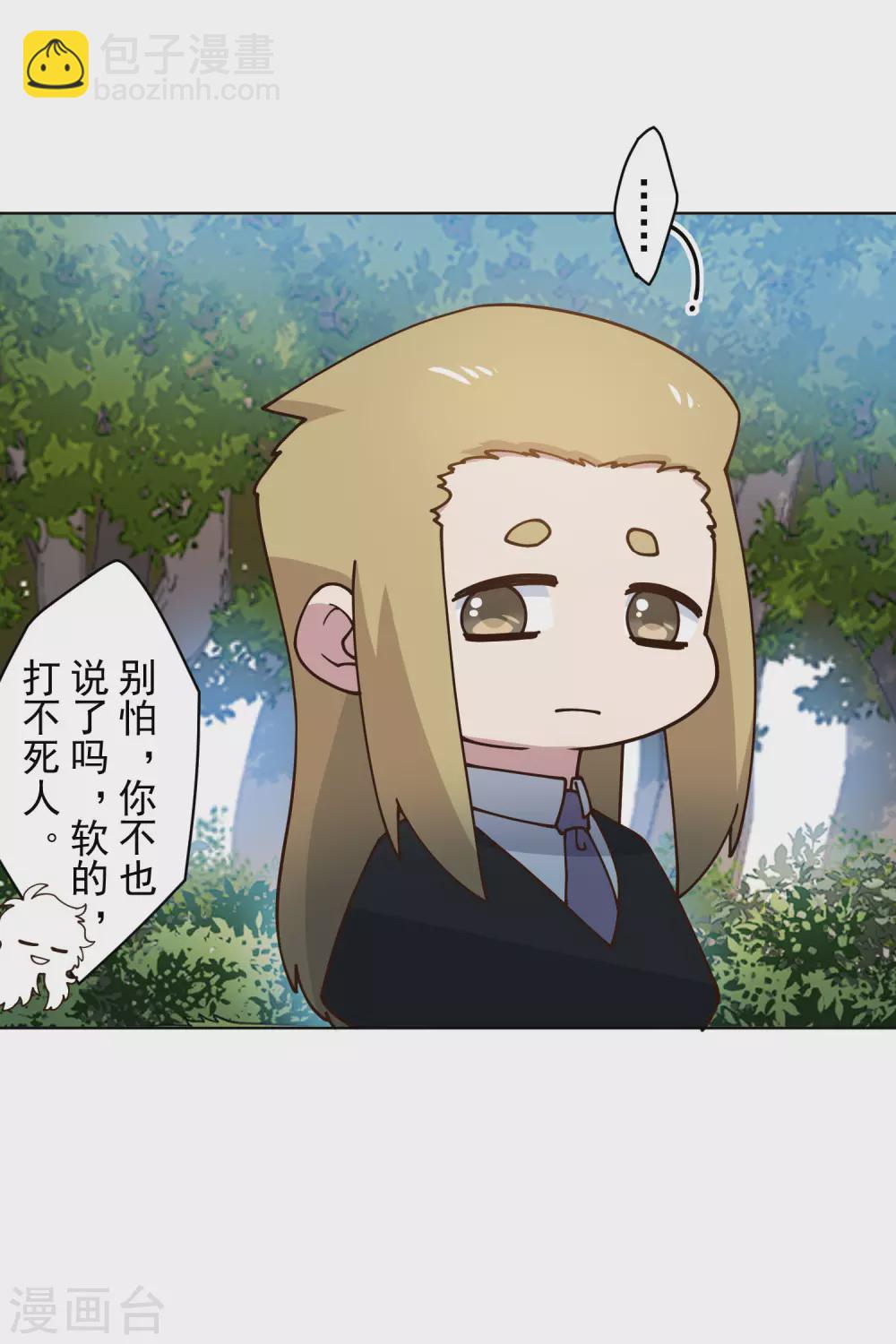 第161话 桃核法术26