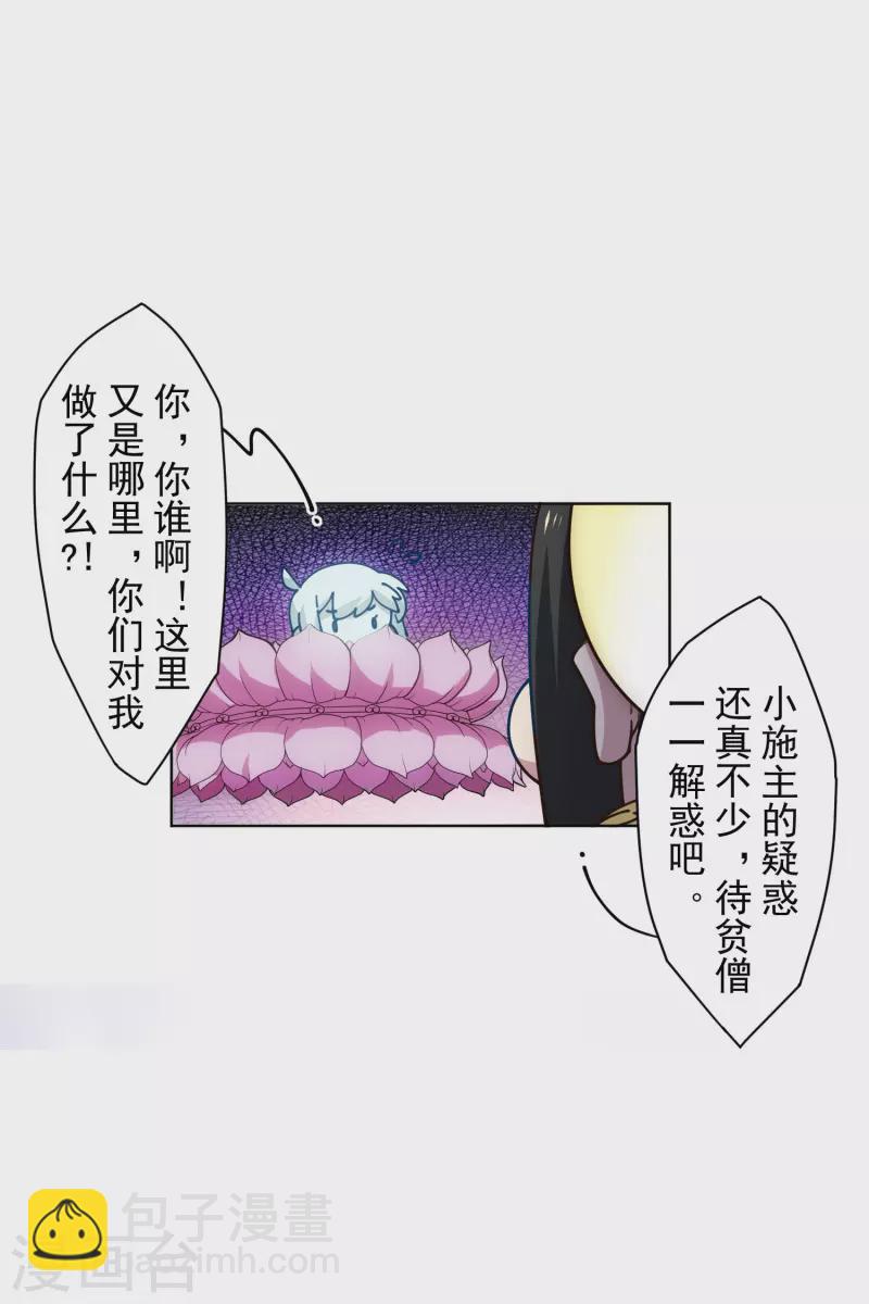 第199话 灵魂离体14