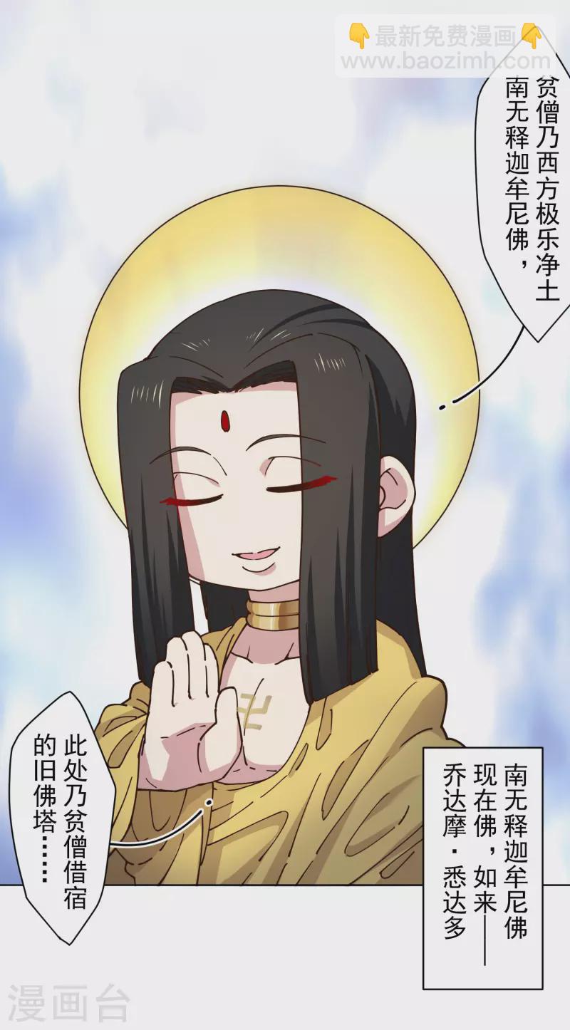 第199话 灵魂离体15