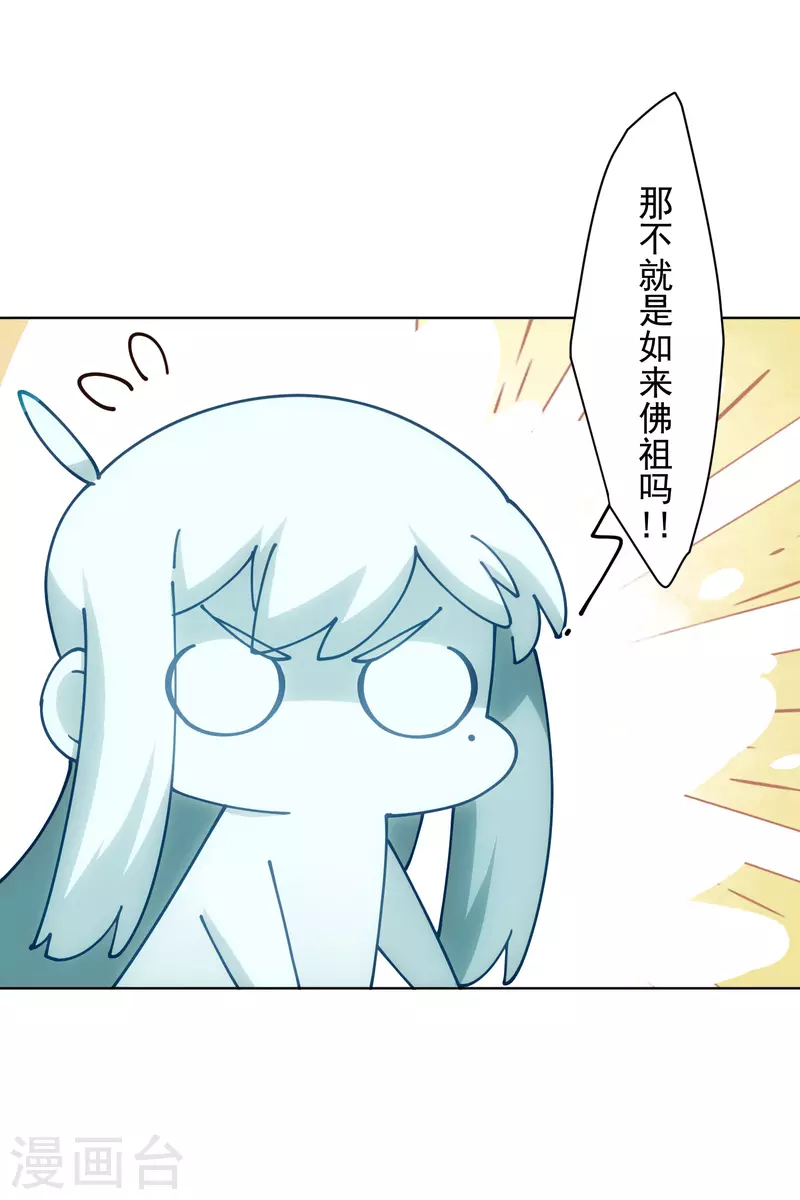 第199话 灵魂离体17