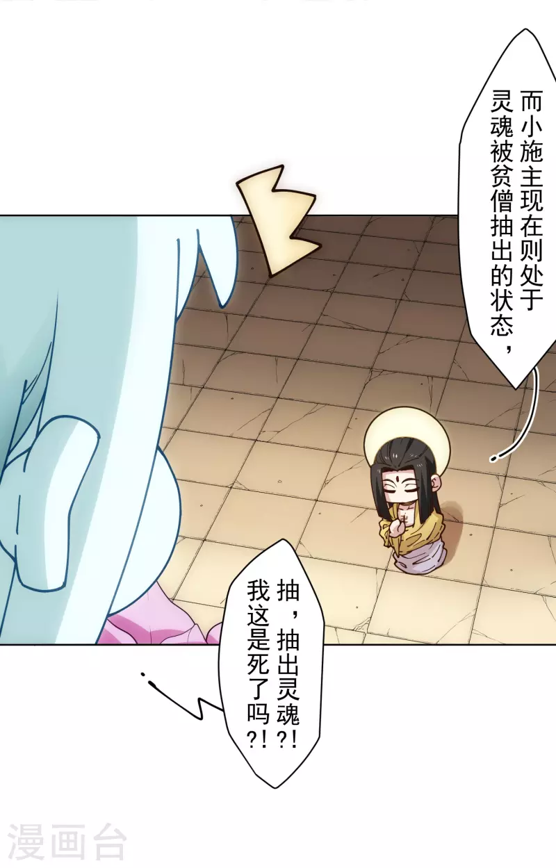 第199话 灵魂离体18