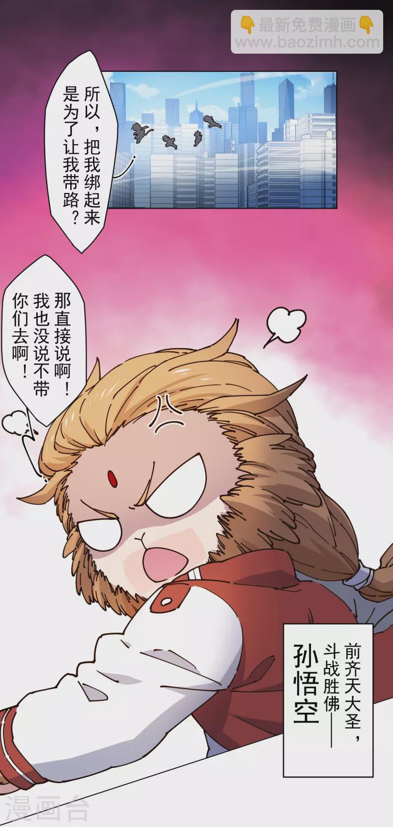第199话 灵魂离体2
