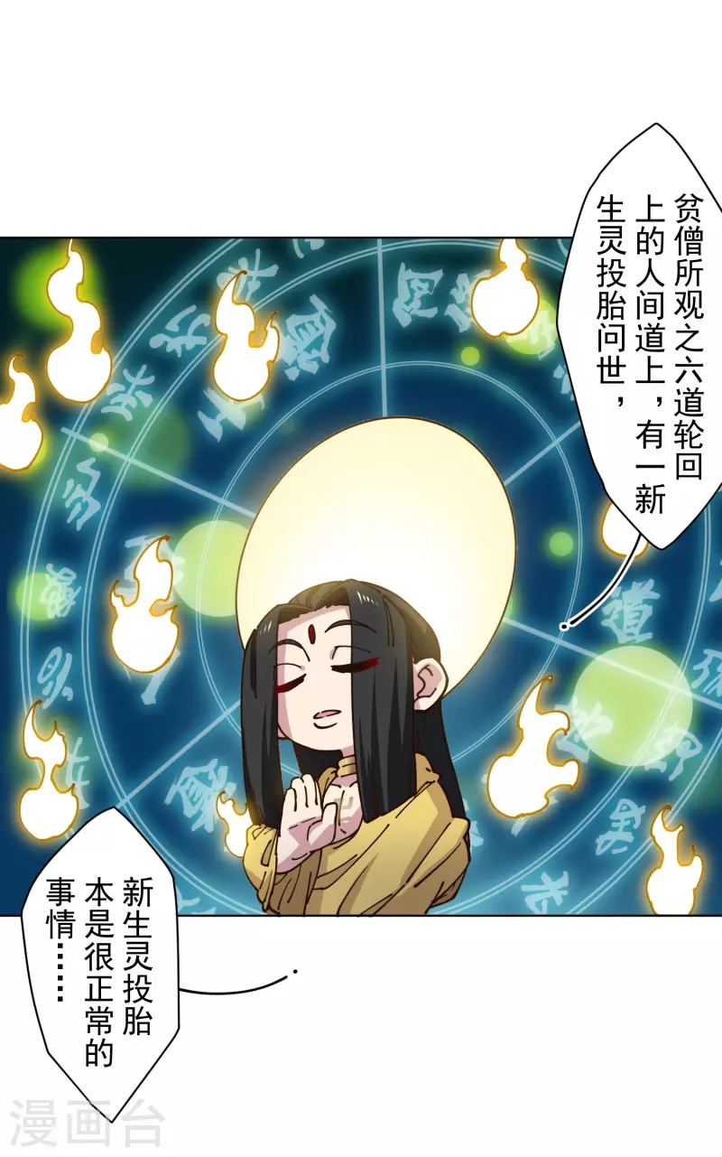 第199话 灵魂离体22