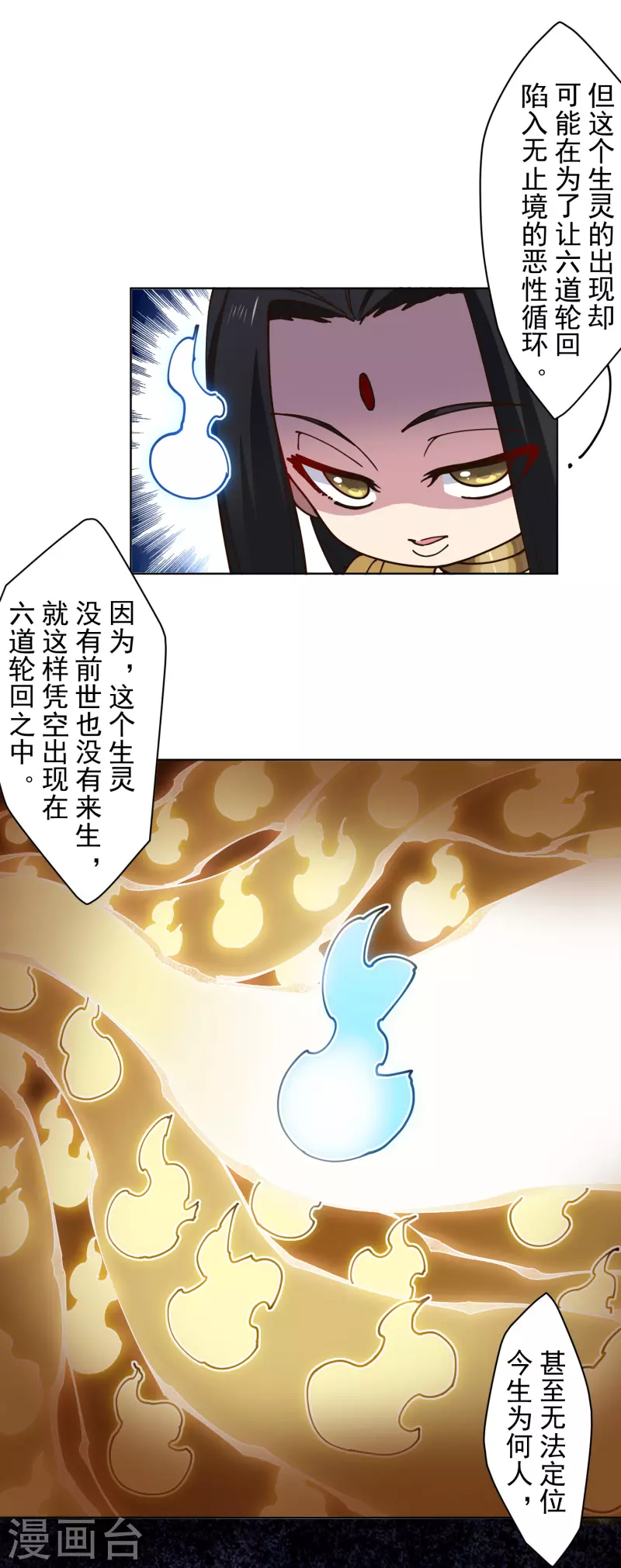 第199话 灵魂离体23