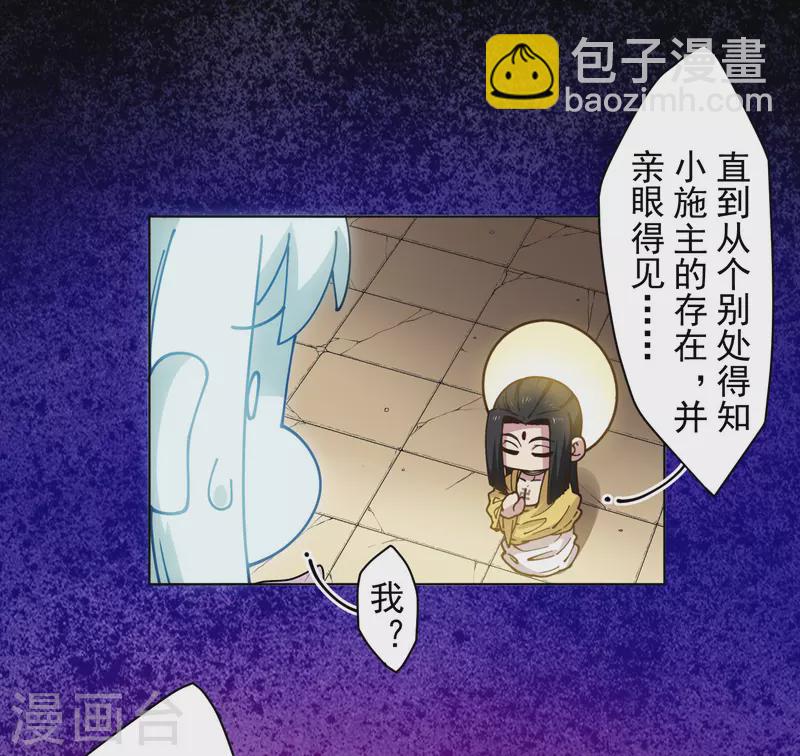 第199话 灵魂离体24