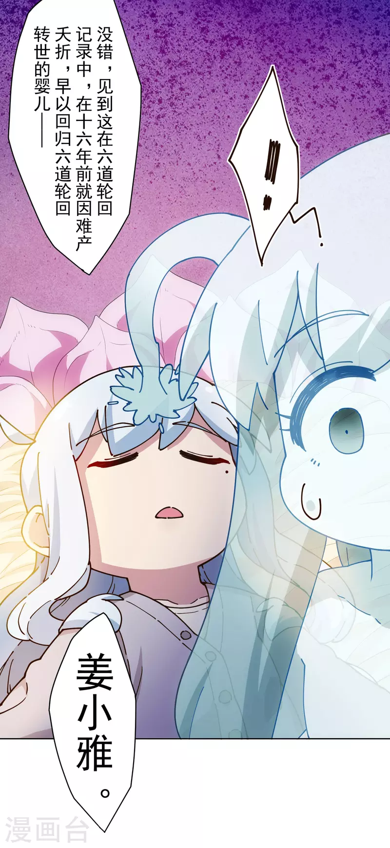 第199话 灵魂离体25