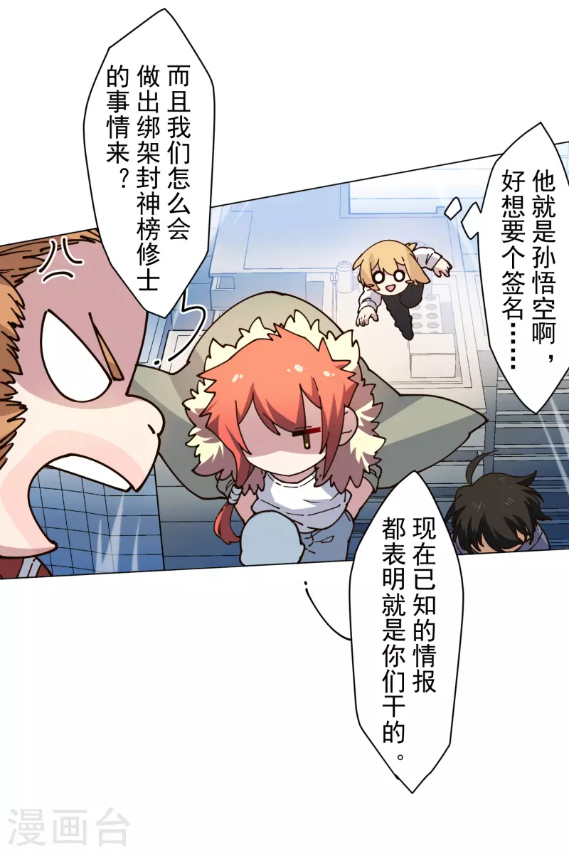 第199话 灵魂离体3