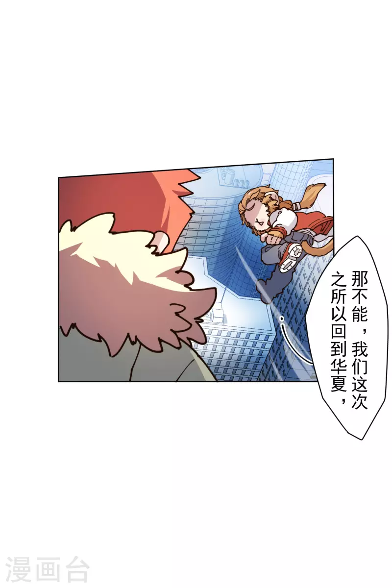 第199话 灵魂离体4