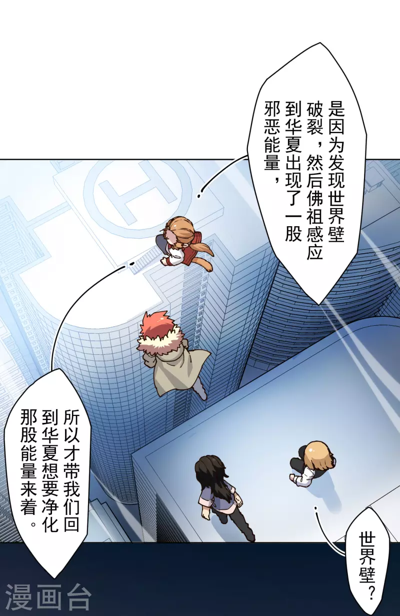 第199话 灵魂离体5