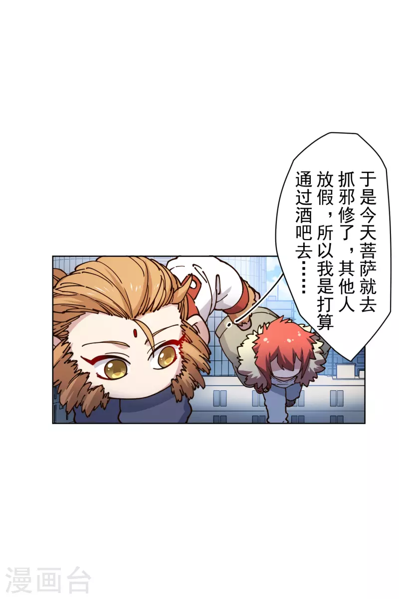 第199话 灵魂离体7
