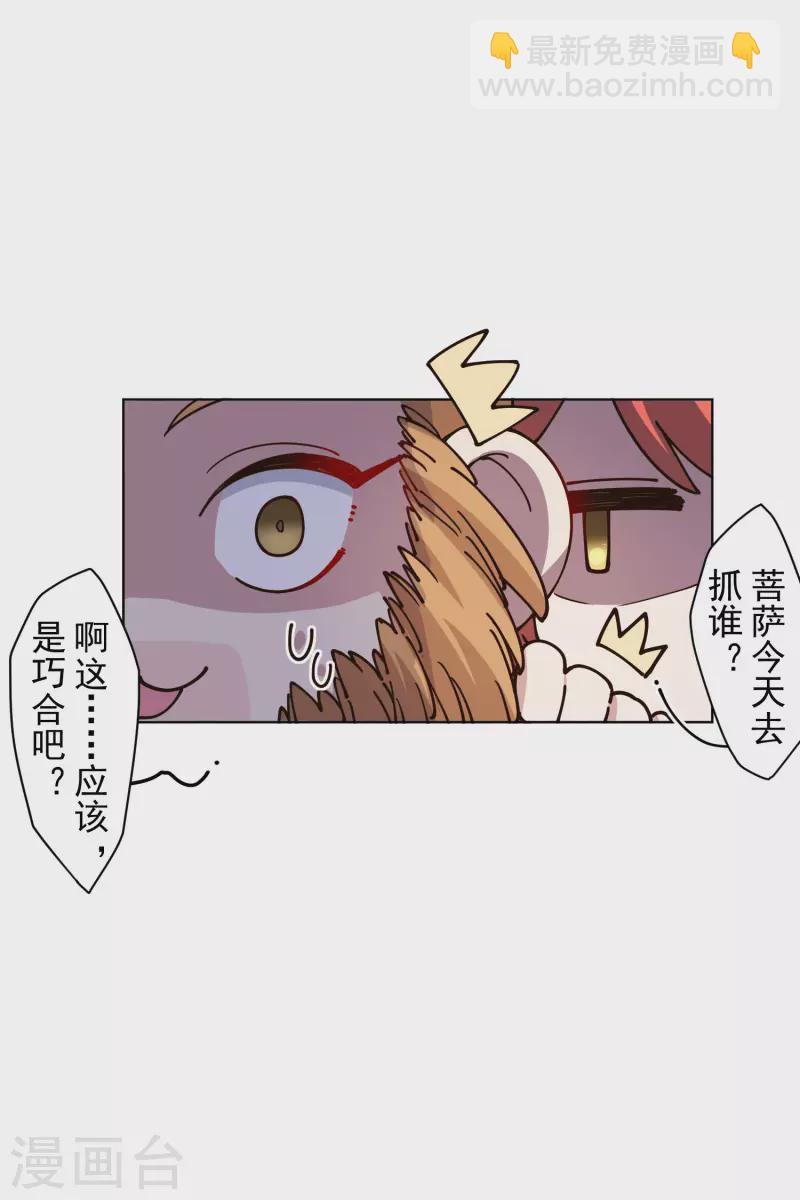 第199话 灵魂离体8