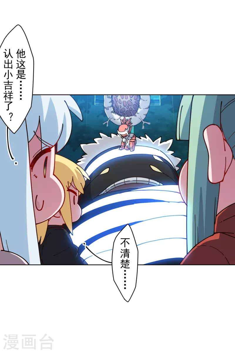第216话 疑似小马12