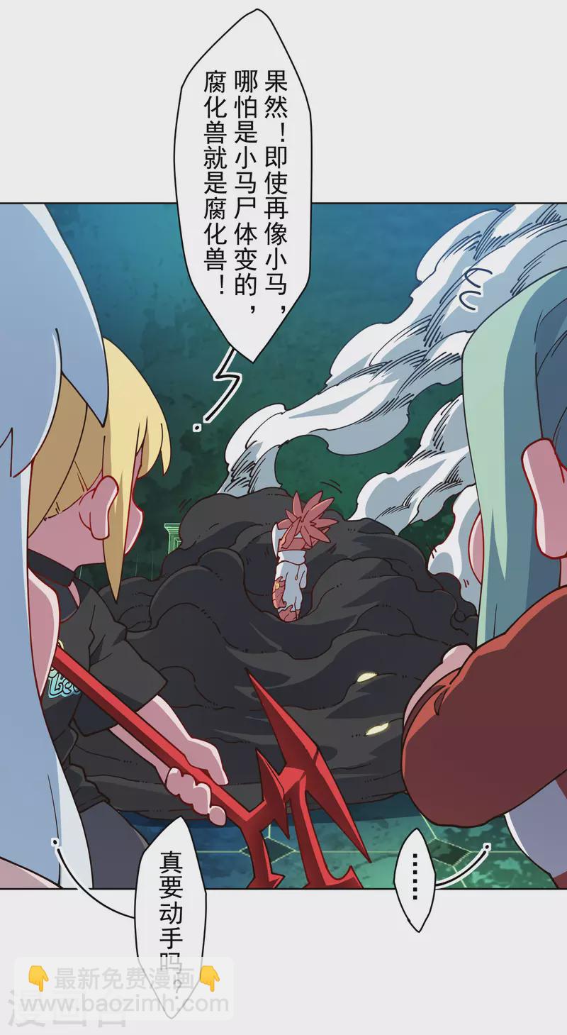 第216话 疑似小马18