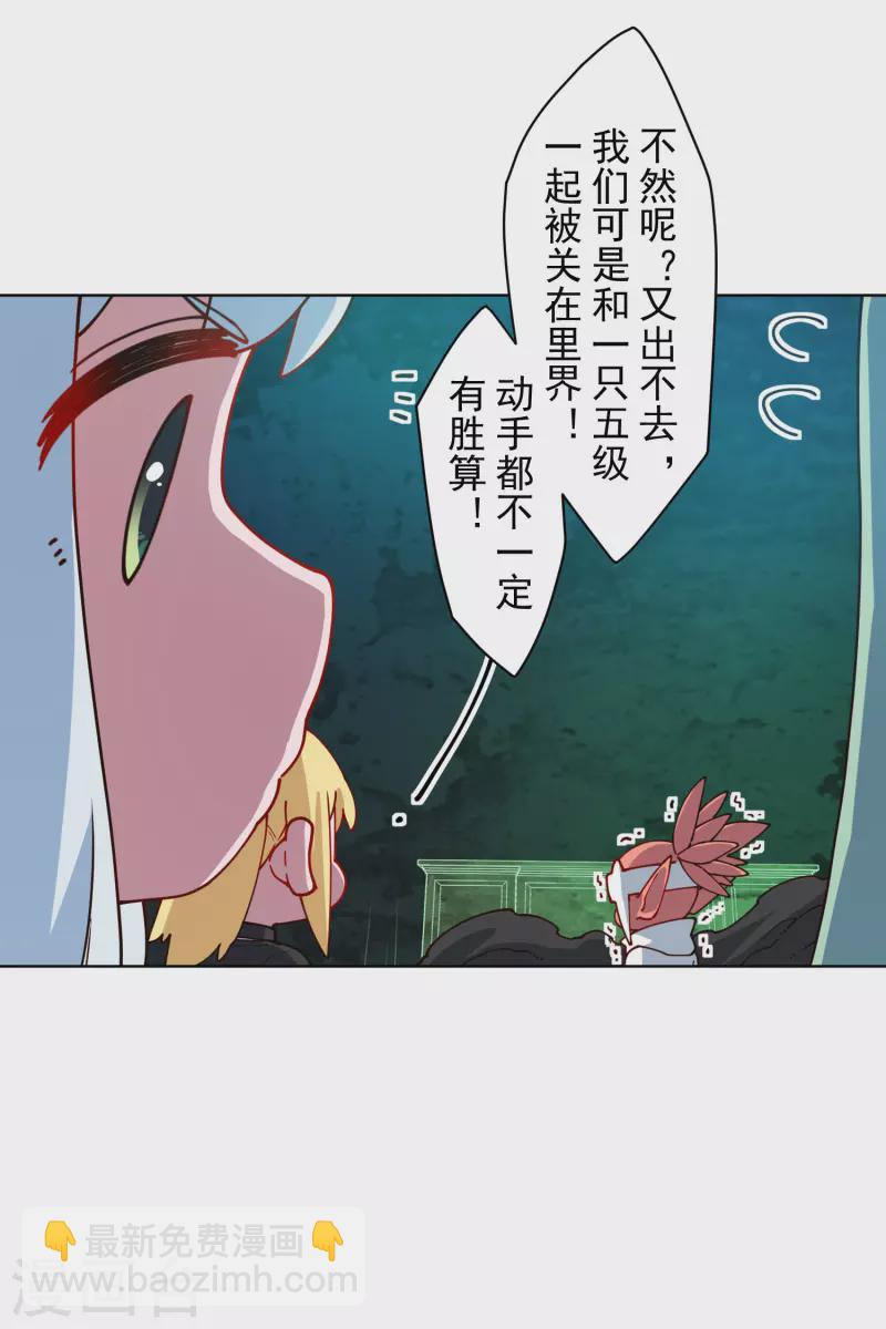 第216话 疑似小马19