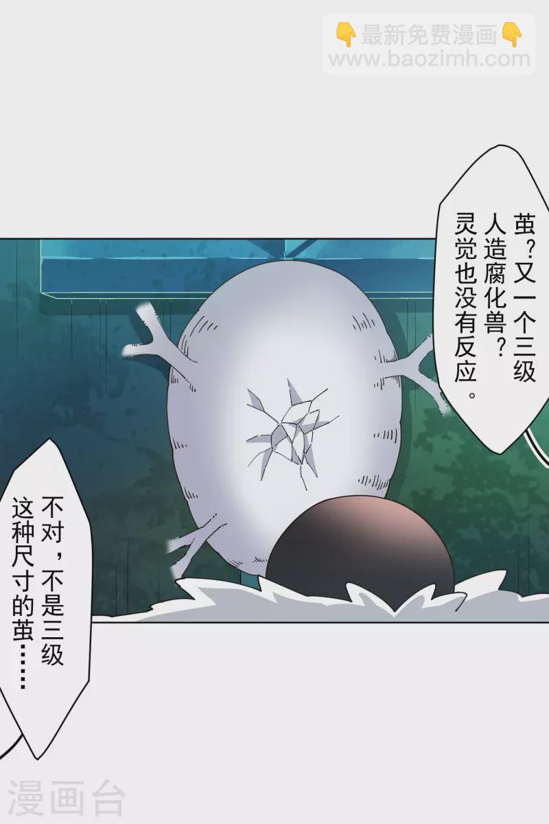 第216话 疑似小马2