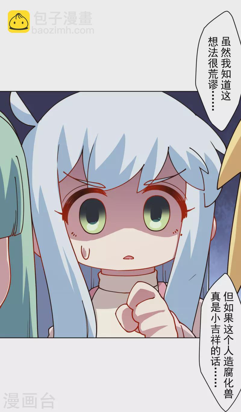 第216话 疑似小马26