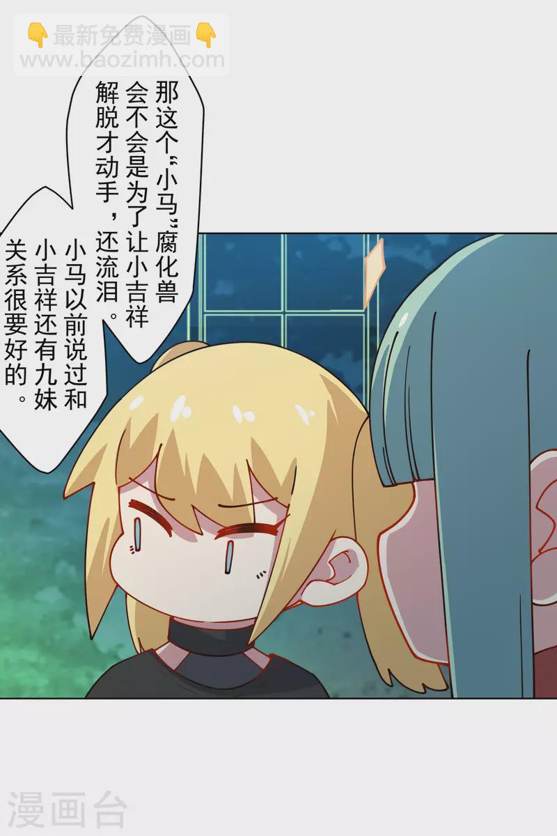 第216话 疑似小马27