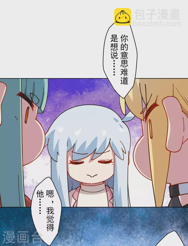第216话 疑似小马28