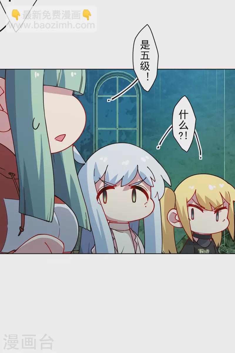 第216话 疑似小马3