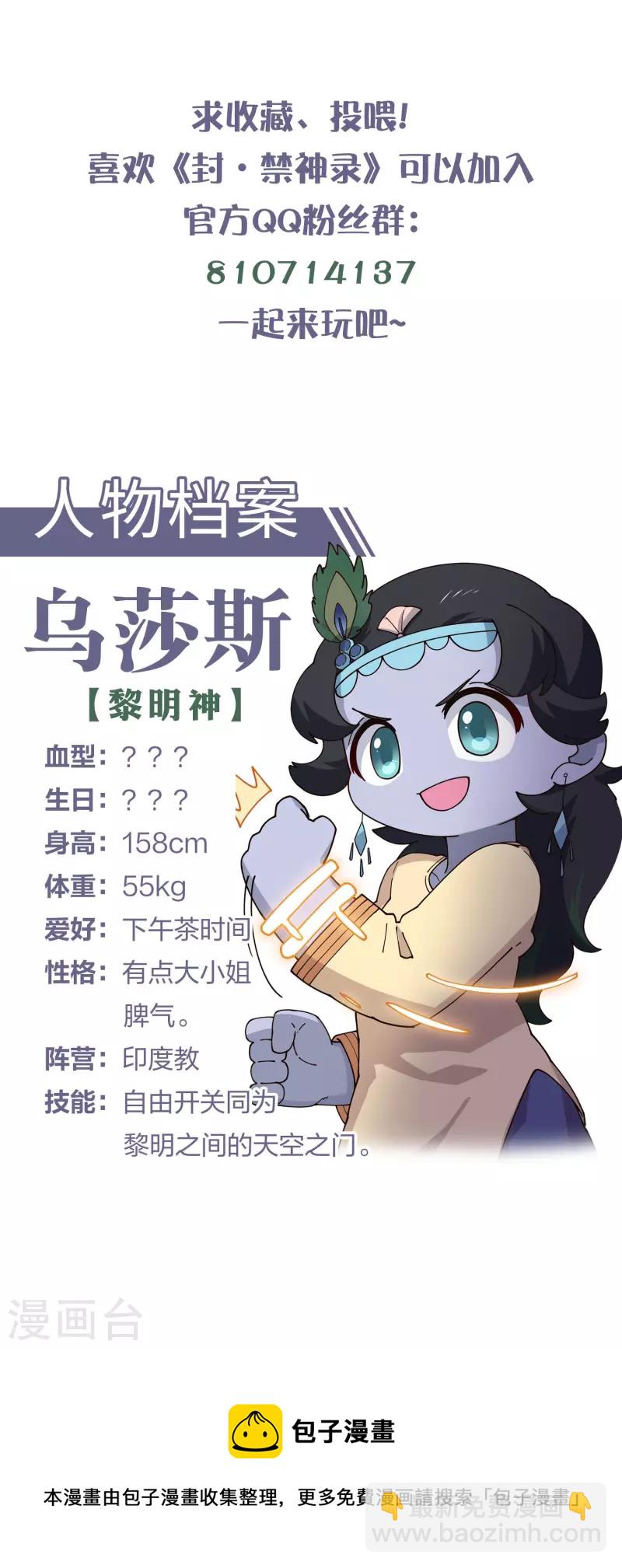 第216话 疑似小马30