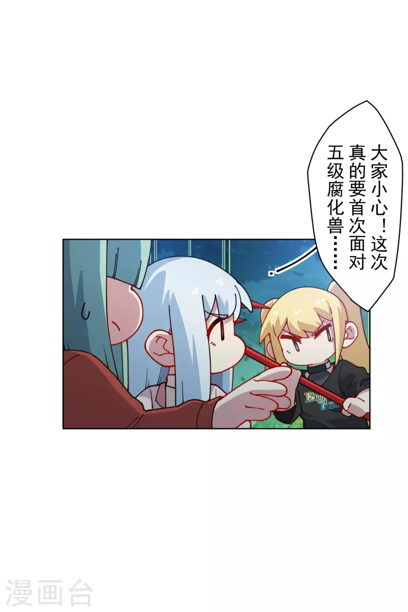 第216话 疑似小马7