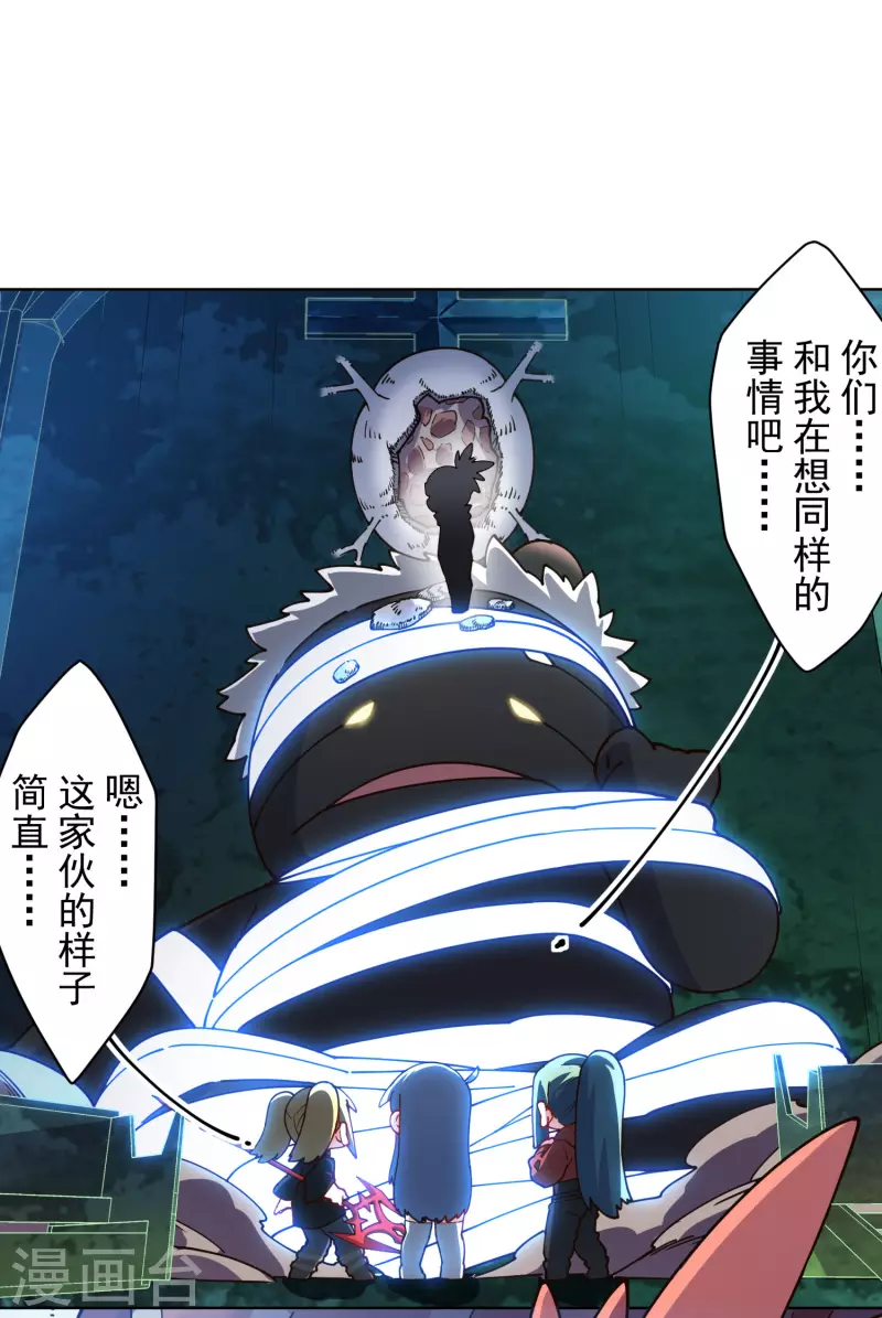 第216话 疑似小马9
