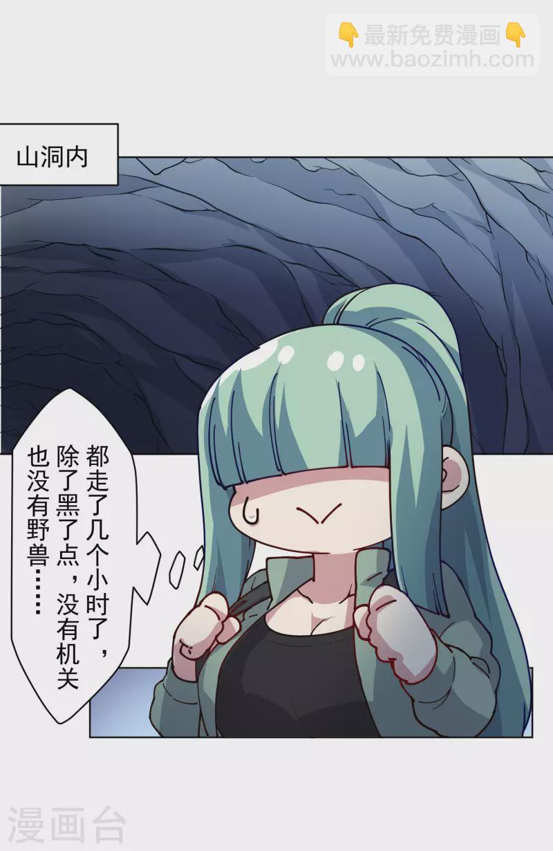 第233话 特训进度10