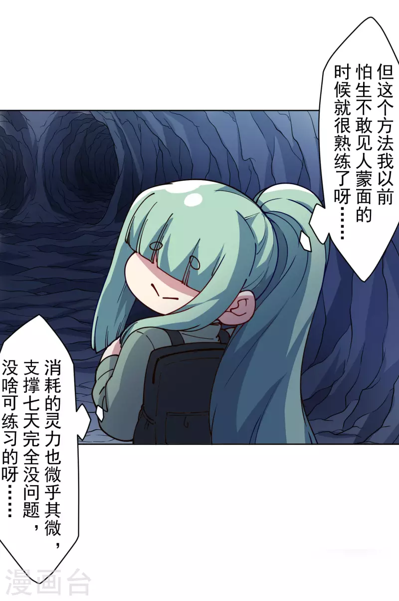 第233话 特训进度12
