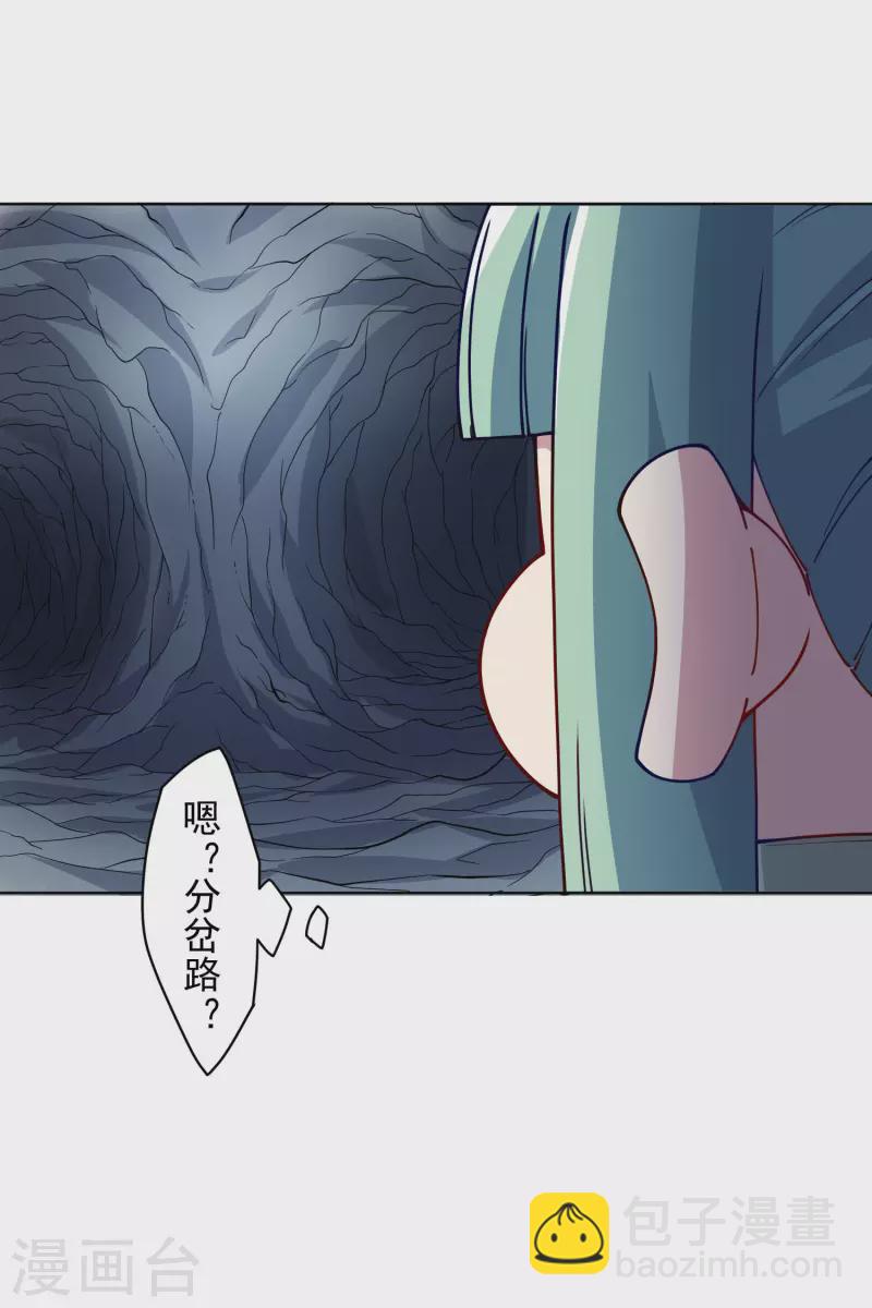 第233话 特训进度13