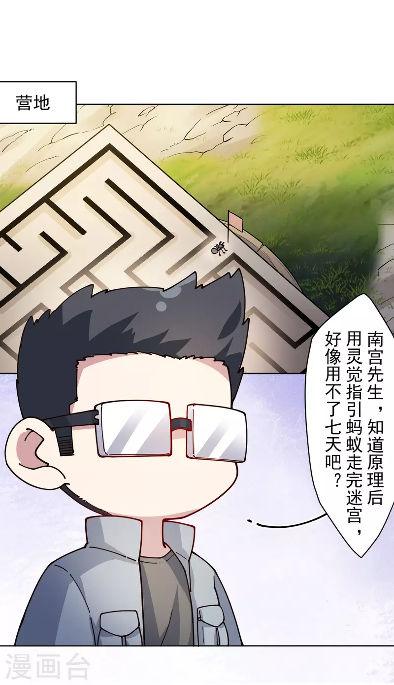 第233话 特训进度16