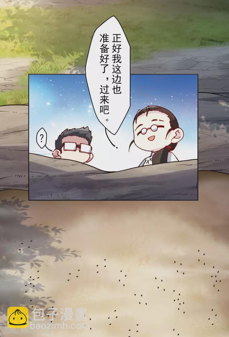 第233话 特训进度18