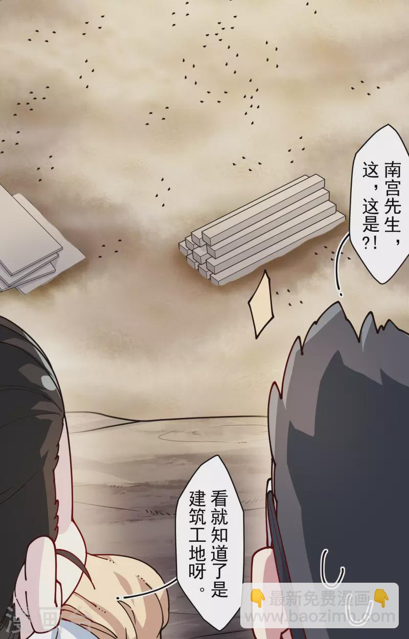 第233话 特训进度19