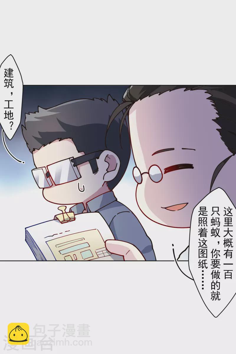 第233话 特训进度20