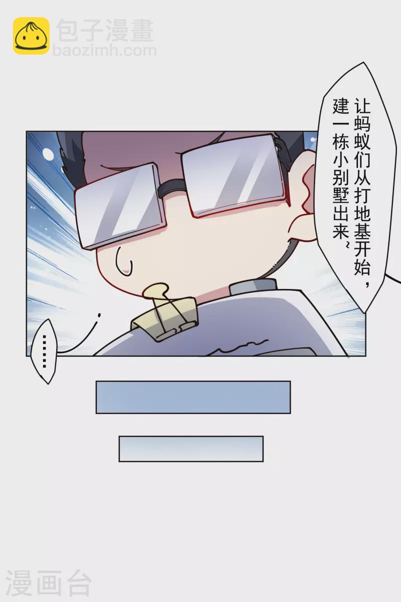 第233话 特训进度21