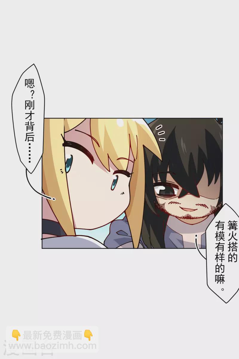 第233话 特训进度3