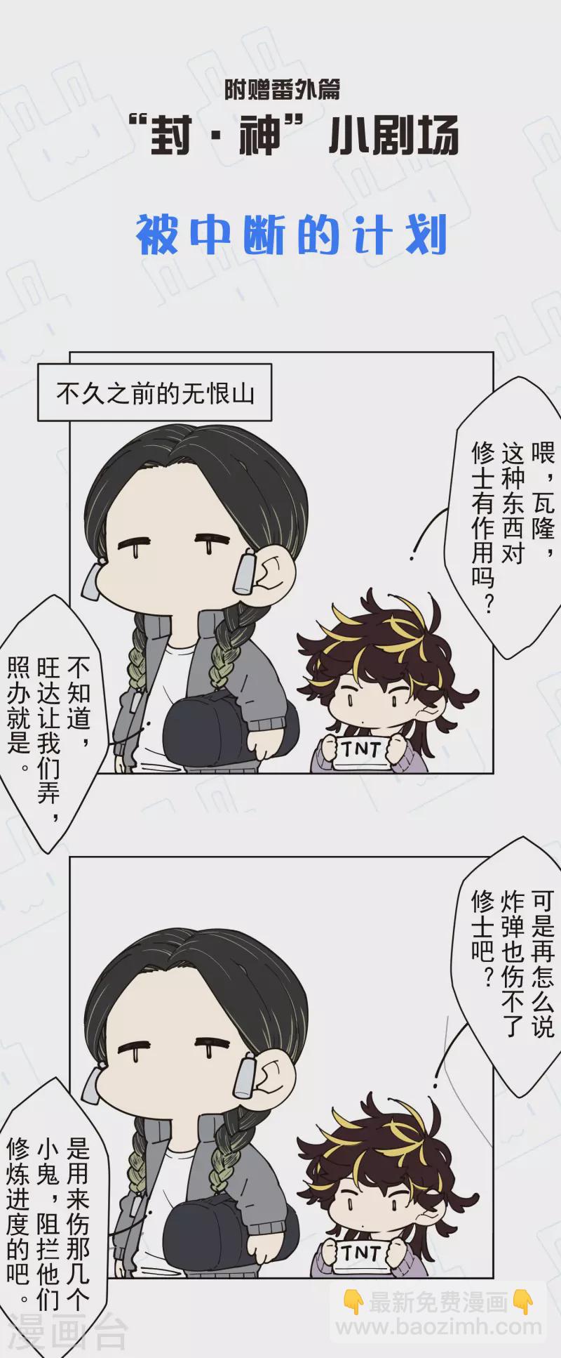 第233话 特训进度30
