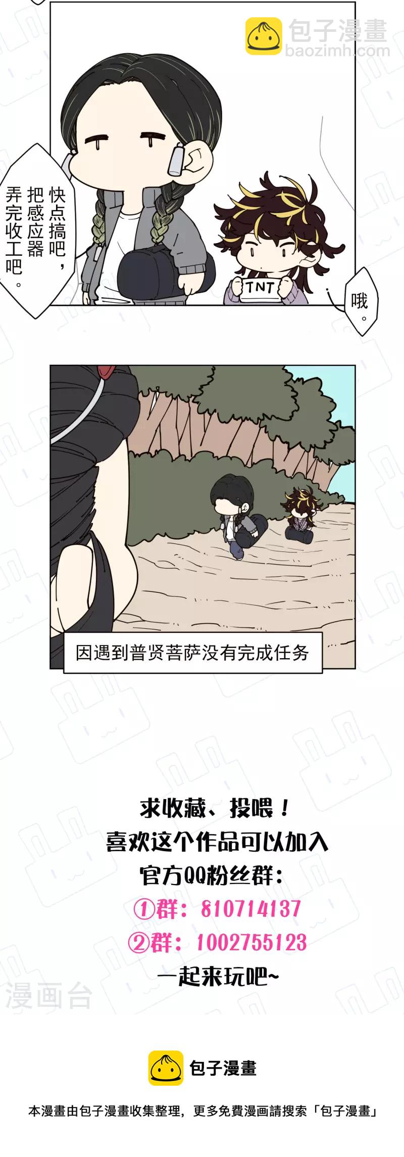 第233话 特训进度31