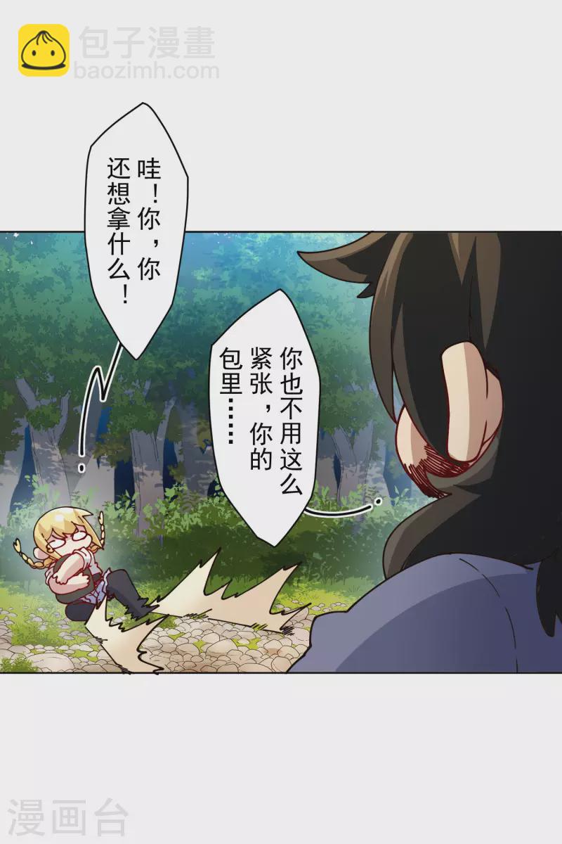 第233话 特训进度4