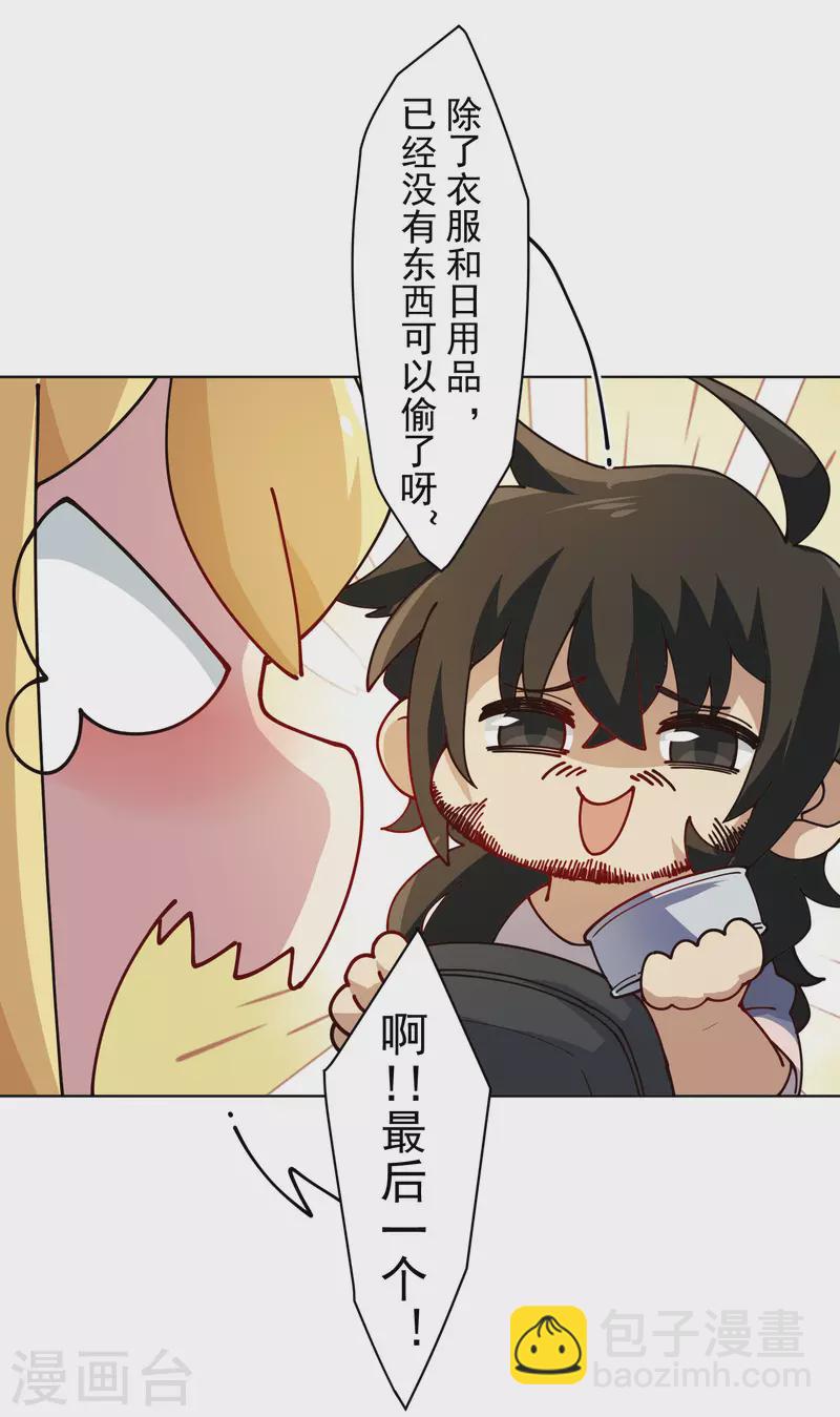 第233话 特训进度5