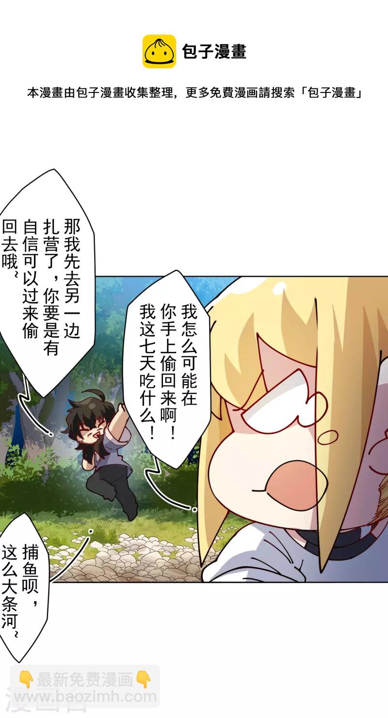 第233话 特训进度7